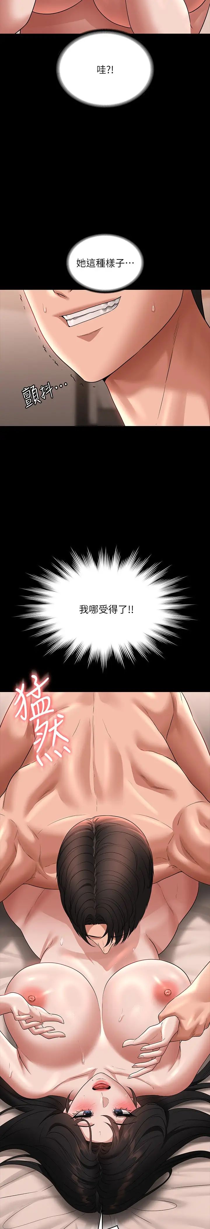 《超級公務員》漫画 第94話-被狠狠抽插過的淫蕩痕跡