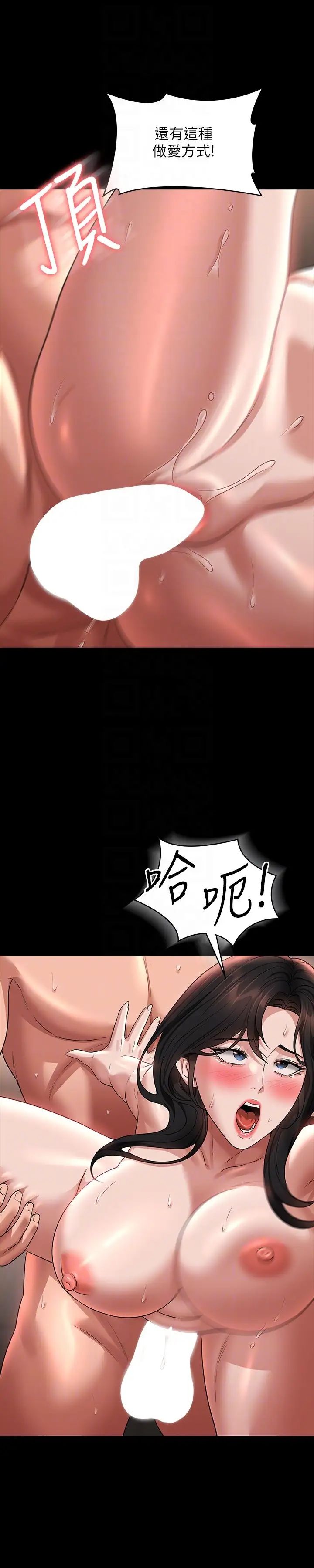 《超級公務員》漫画 第95話-不行…到窗邊會被看光