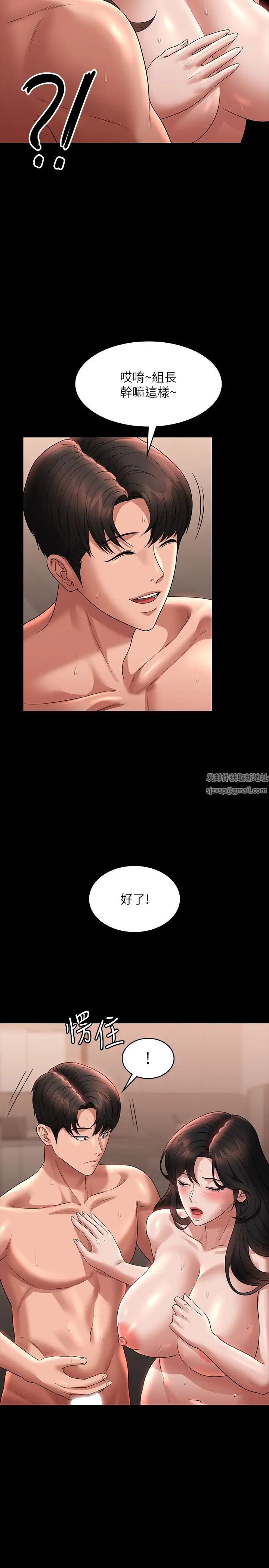 《超級公務員》漫画 第95話-不行…到窗邊會被看光