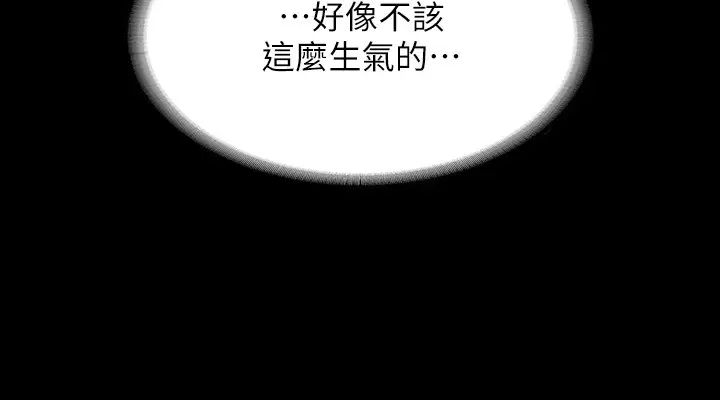 《超級公務員》漫画 第96話-讓組長吃醋的兩個女人