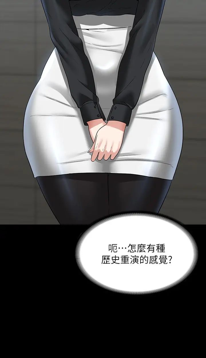 《超級公務員》漫画 第96話-讓組長吃醋的兩個女人