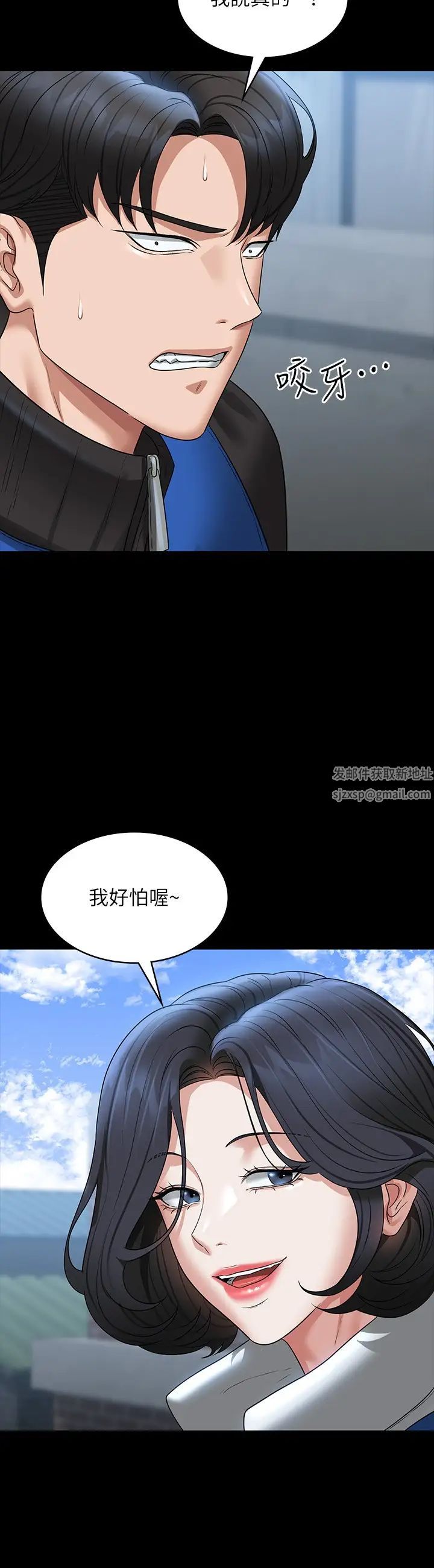《超級公務員》漫画 第96話-讓組長吃醋的兩個女人