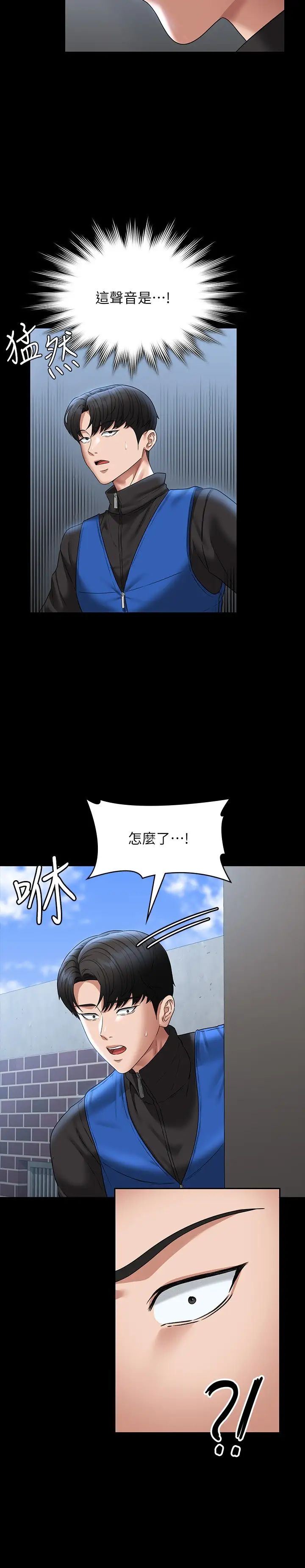 《超級公務員》漫画 第96話-讓組長吃醋的兩個女人