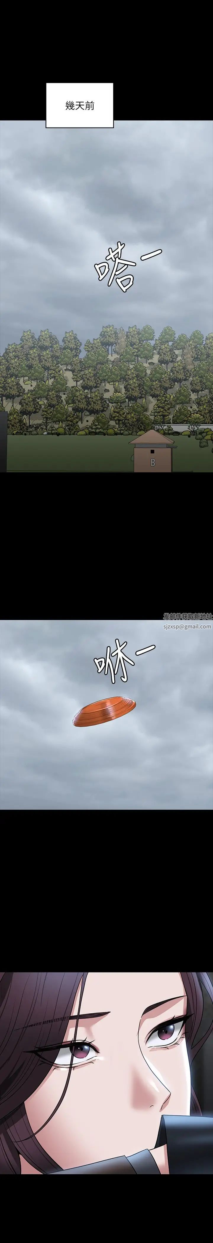 《超級公務員》漫画 第97話-轉移目標的王部長