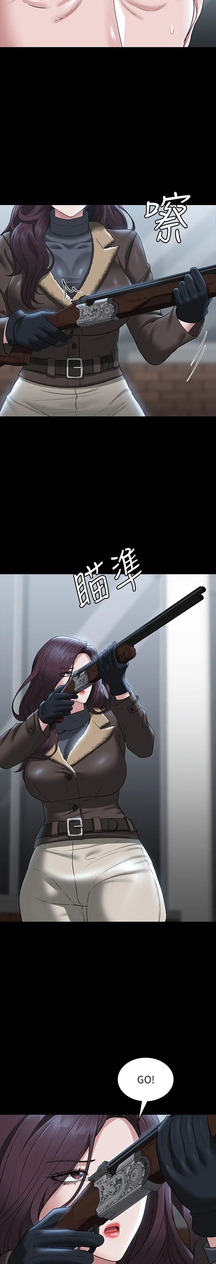 《超級公務員》漫画 第97話-轉移目標的王部長