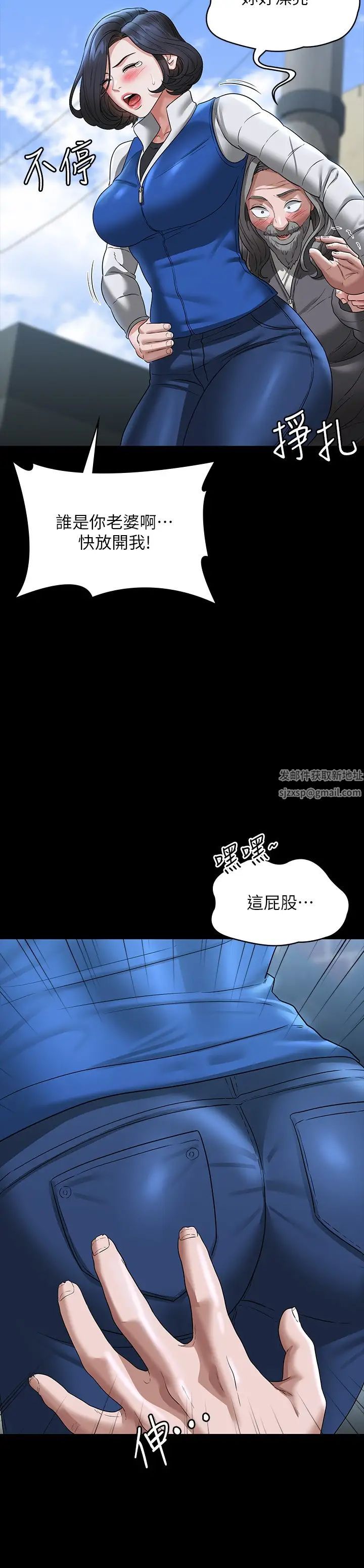 《超級公務員》漫画 第97話-轉移目標的王部長