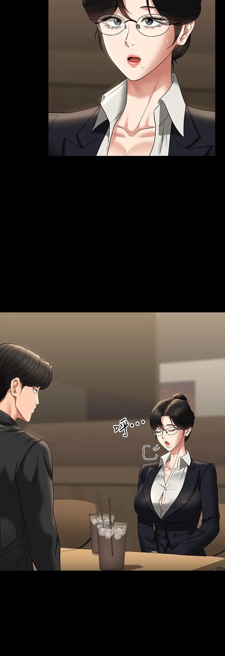 《超級公務員》漫画 第98話-李代理…我要去洗澡