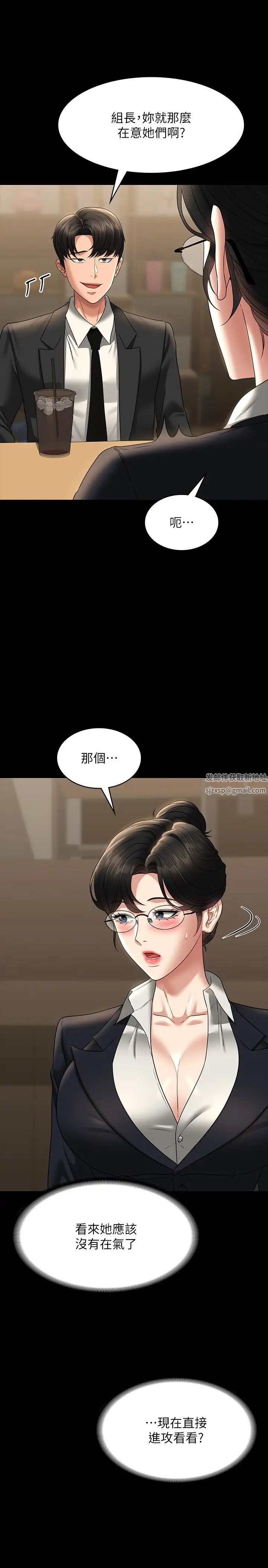 《超級公務員》漫画 第98話-李代理…我要去洗澡