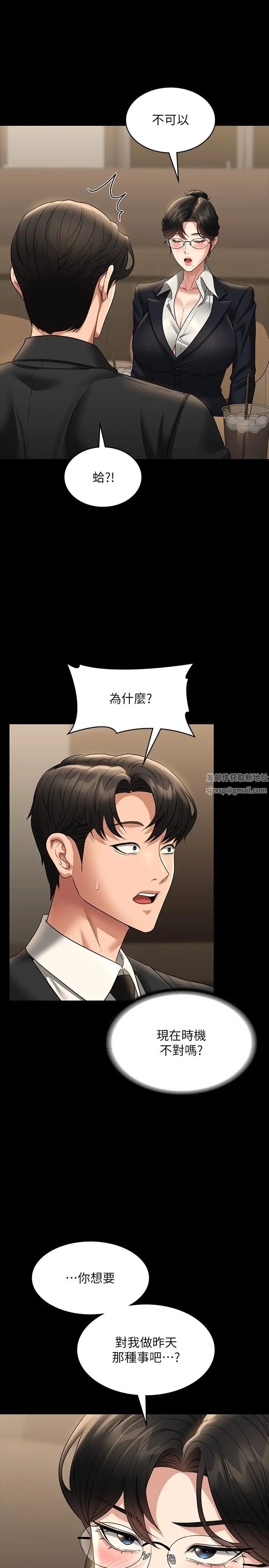 《超級公務員》漫画 第98話-李代理…我要去洗澡