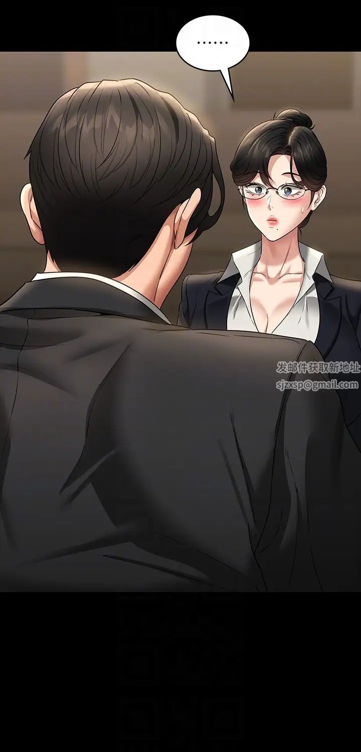 《超級公務員》漫画 第98話-李代理…我要去洗澡