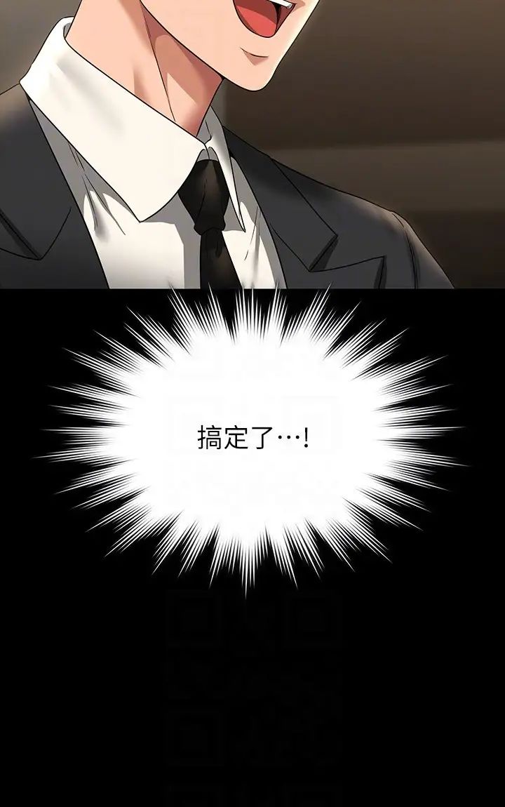 《超級公務員》漫画 第98話-李代理…我要去洗澡