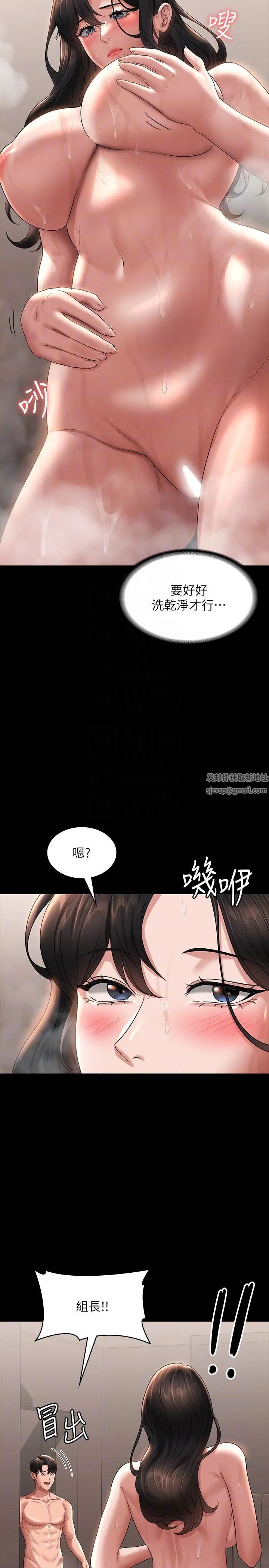 《超級公務員》漫画 第98話-李代理…我要去洗澡