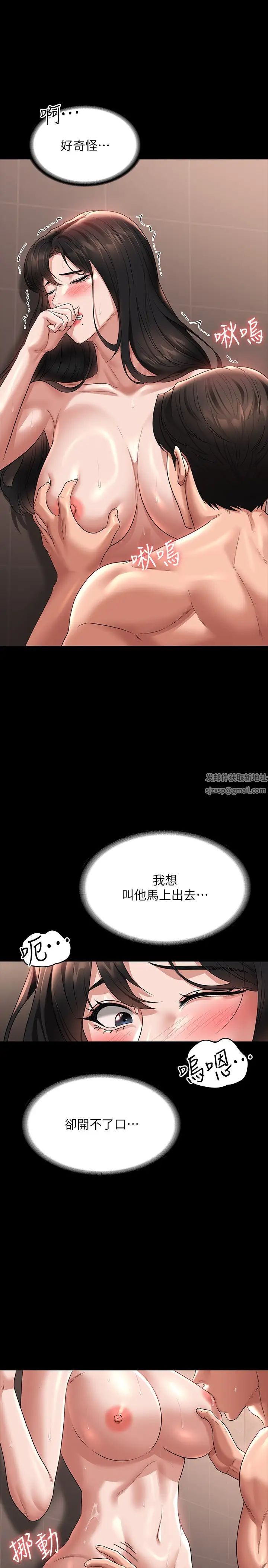 《超級公務員》漫画 第99話-突襲組長的後花園