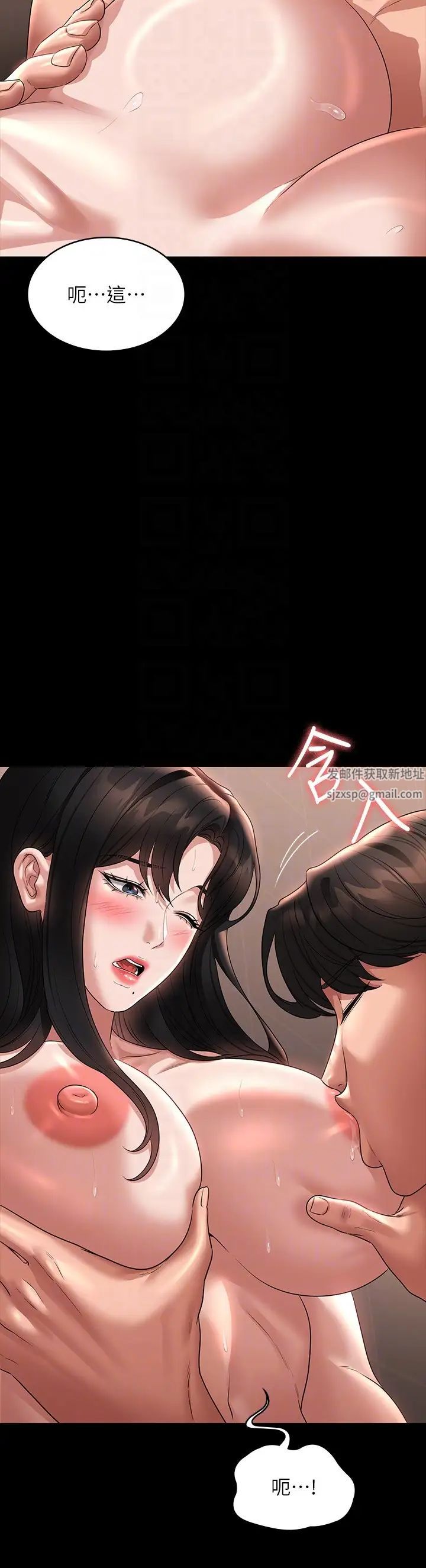 《超級公務員》漫画 第99話-突襲組長的後花園