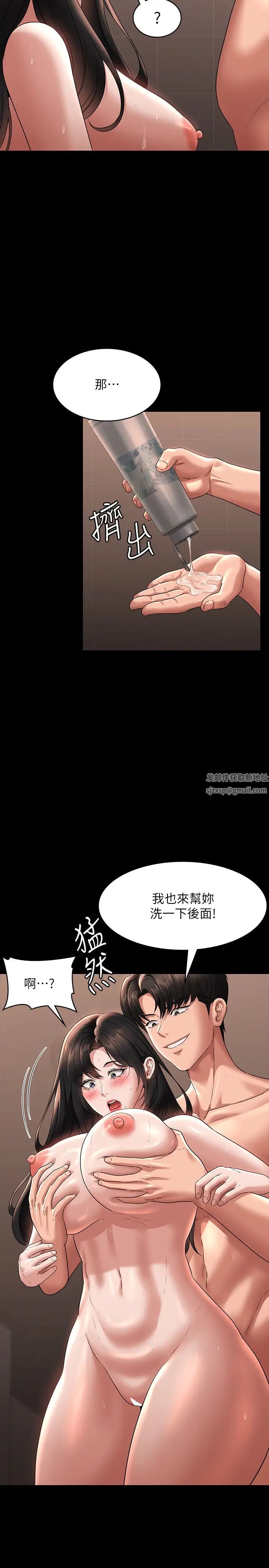 《超級公務員》漫画 第99話-突襲組長的後花園