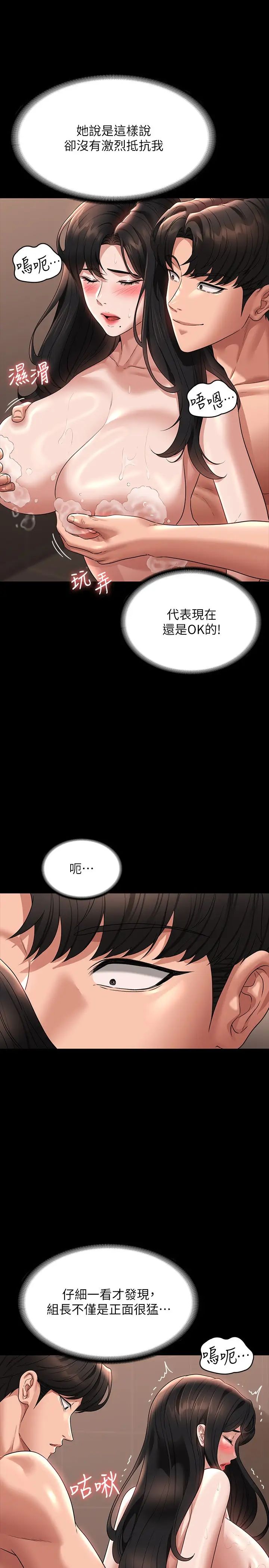 《超級公務員》漫画 第99話-突襲組長的後花園