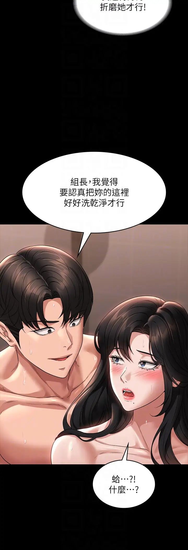 《超級公務員》漫画 第99話-突襲組長的後花園