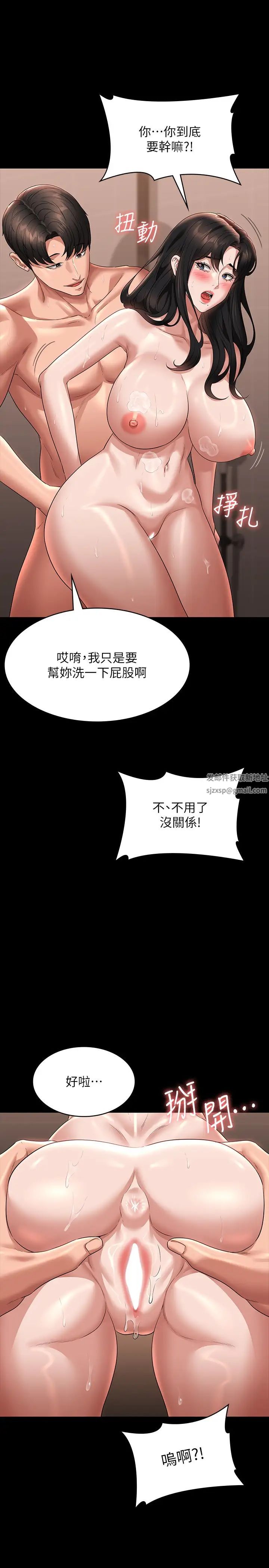 《超級公務員》漫画 第99話-突襲組長的後花園