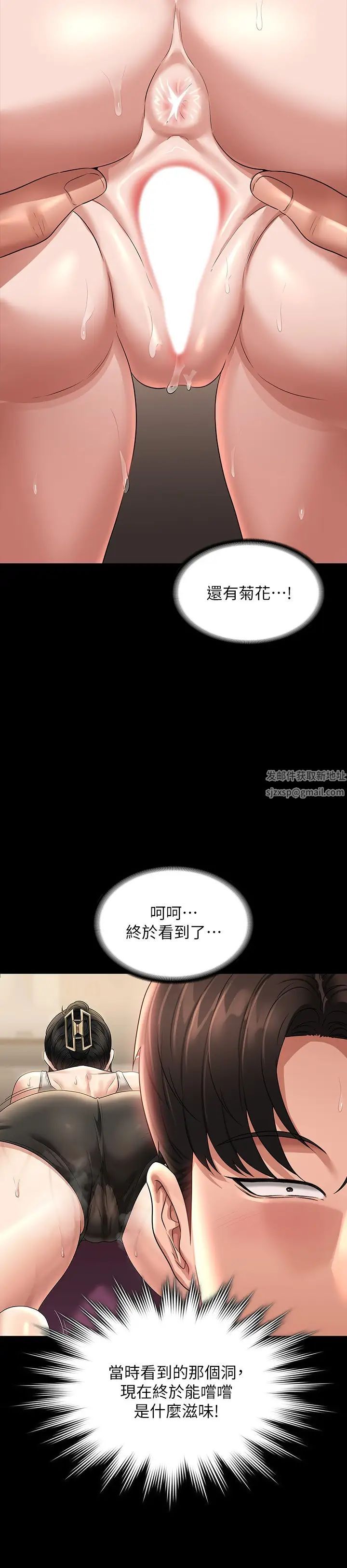 《超級公務員》漫画 第99話-突襲組長的後花園