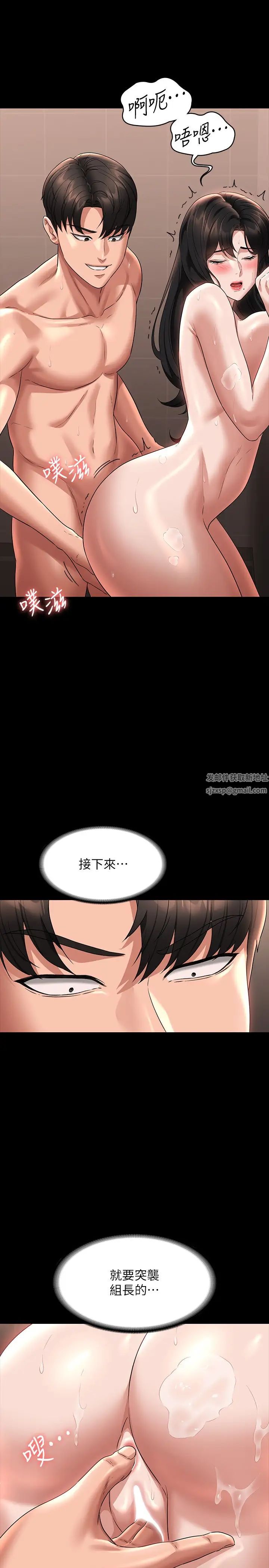 《超級公務員》漫画 第99話-突襲組長的後花園