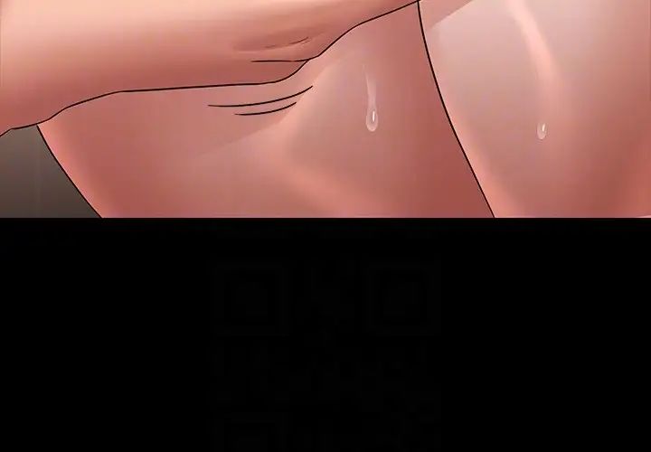 《超級公務員》漫画 第99話-突襲組長的後花園