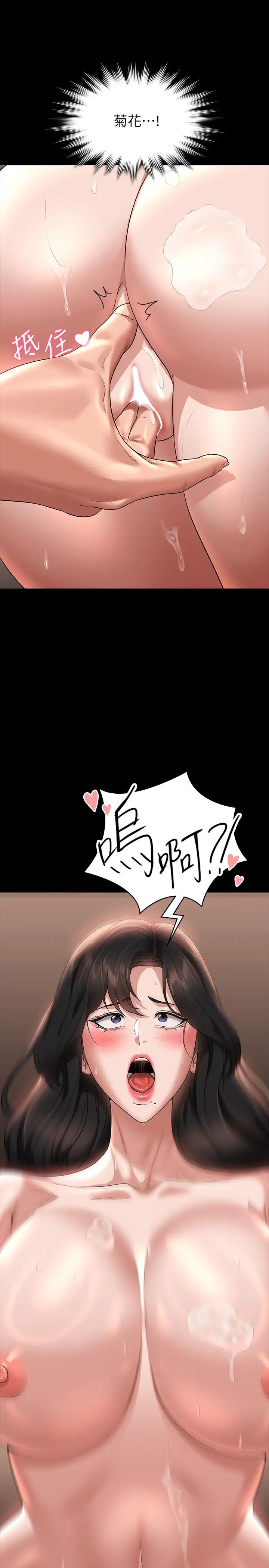 《超級公務員》漫画 第99話-突襲組長的後花園