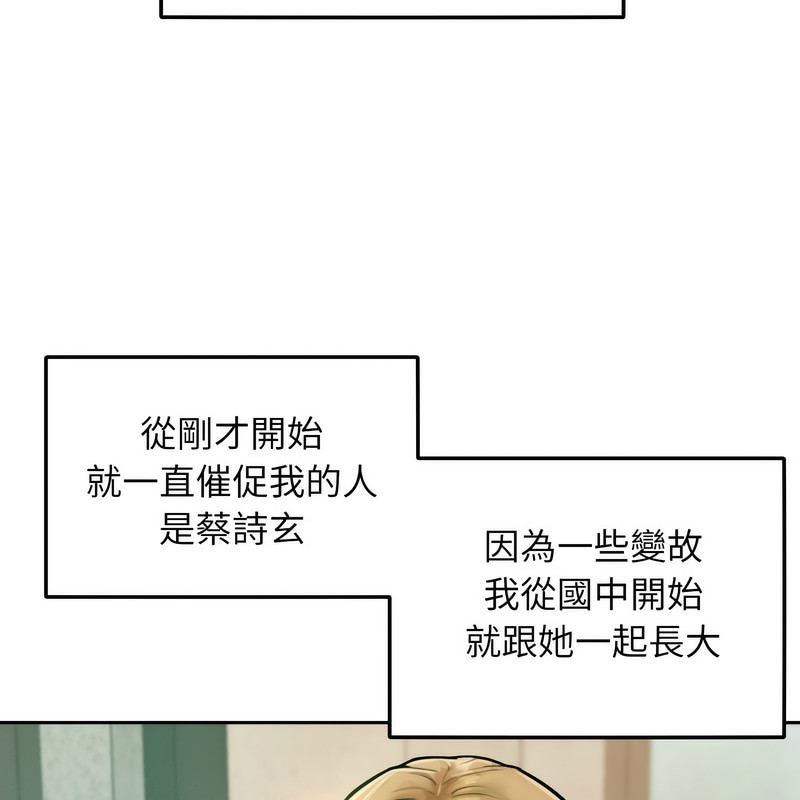 《超美味人妻x4》漫画 第1話