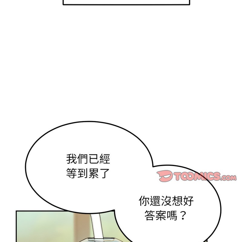 《超美味人妻x4》漫画 第1話