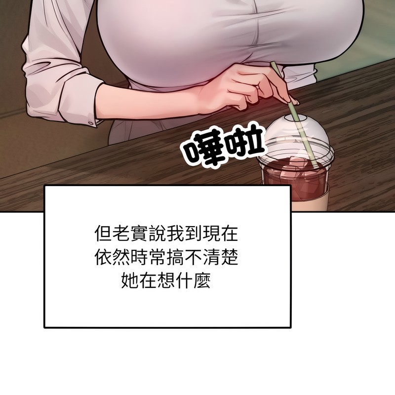 《超美味人妻x4》漫画 第1話