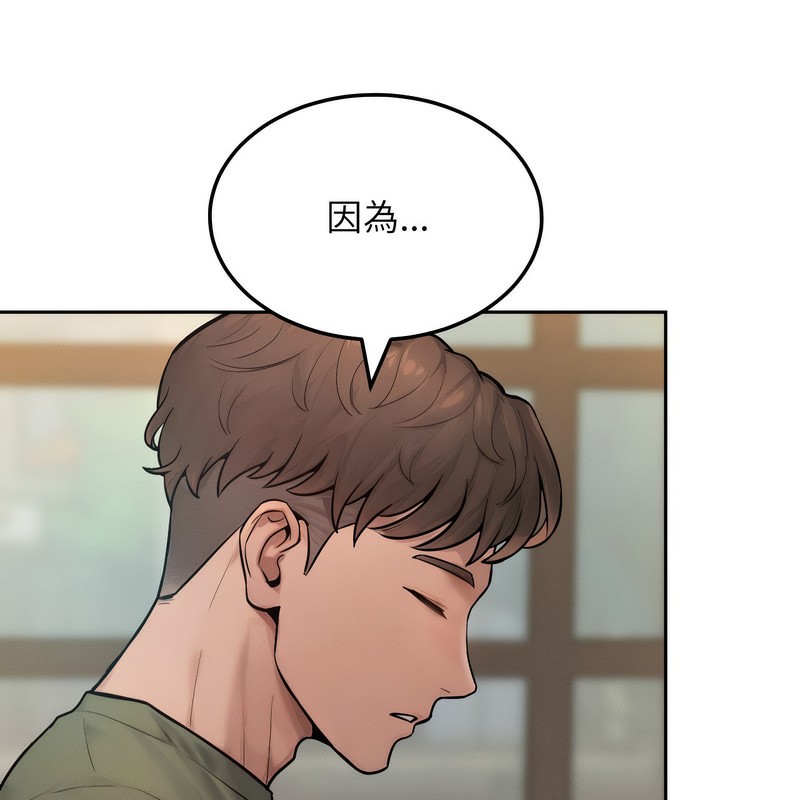 《超美味人妻x4》漫画 第1話