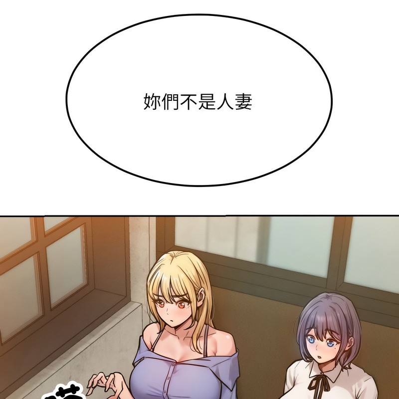 《超美味人妻x4》漫画 第1話