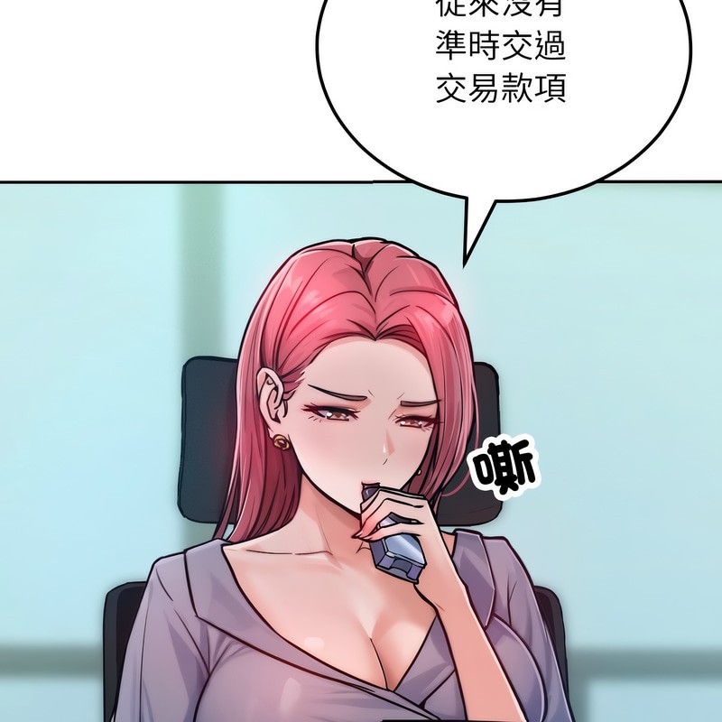 《超美味人妻x4》漫画 第1話