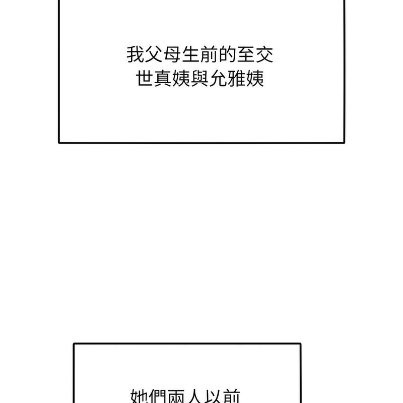 《超美味人妻x4》漫画 第1話