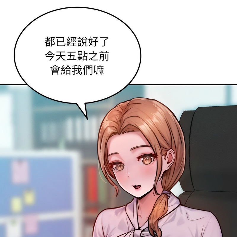 《超美味人妻x4》漫画 第1話