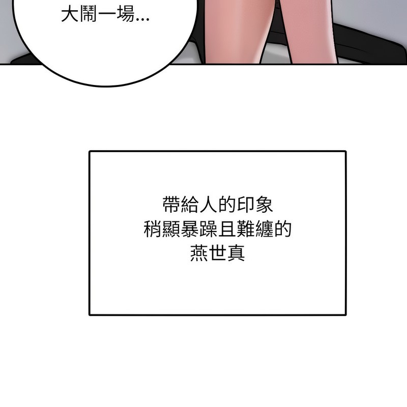 《超美味人妻x4》漫画 第1話
