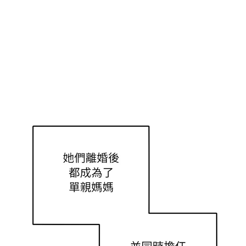 《超美味人妻x4》漫画 第1話