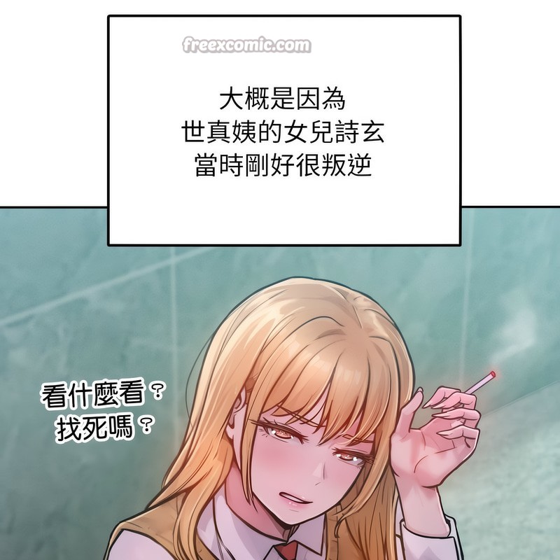 《超美味人妻x4》漫画 第1話