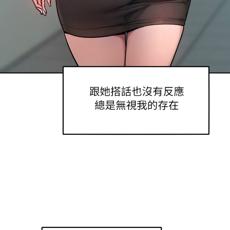 《超美味人妻x4》漫画 第1話