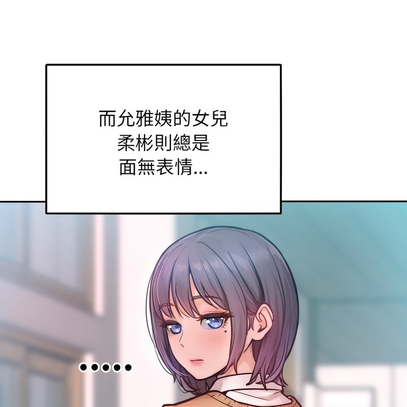 《超美味人妻x4》漫画 第1話