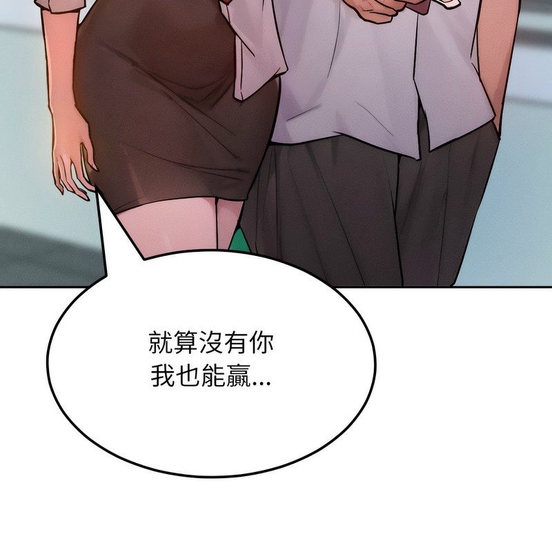 《超美味人妻x4》漫画 第1話