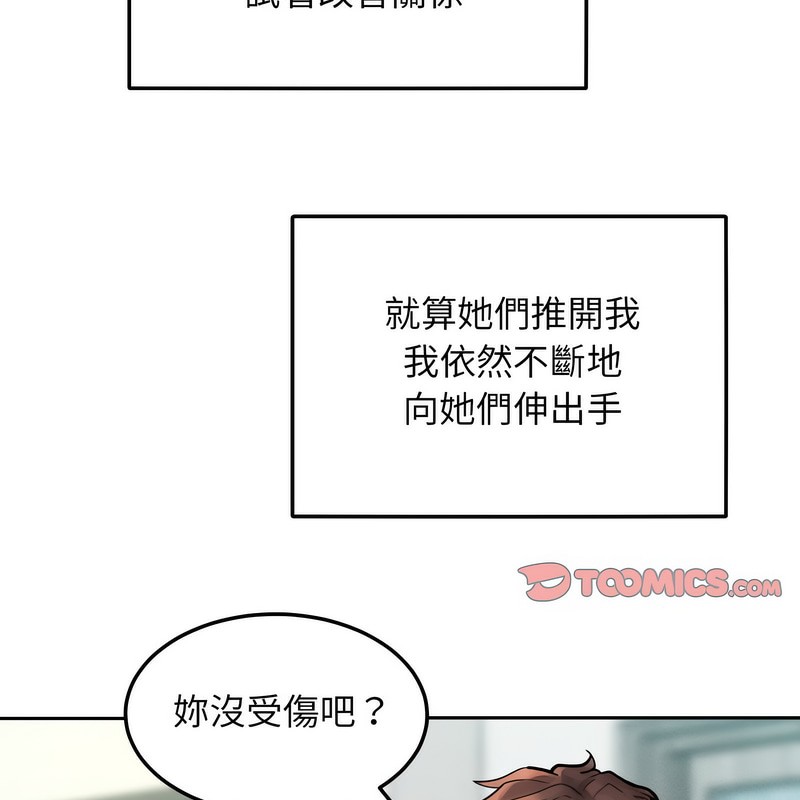 《超美味人妻x4》漫画 第1話