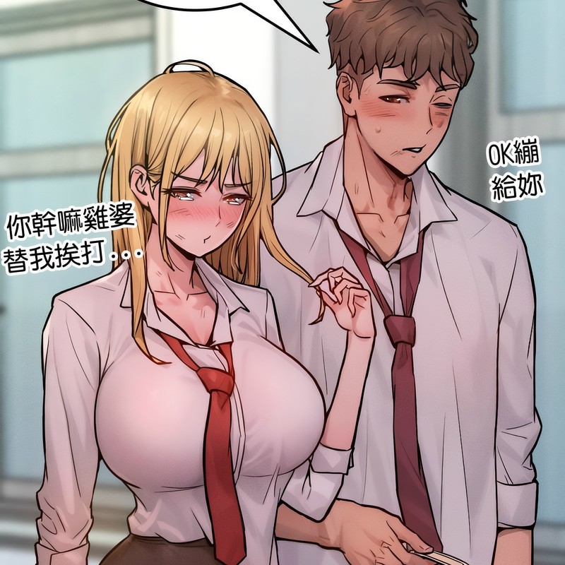 《超美味人妻x4》漫画 第1話