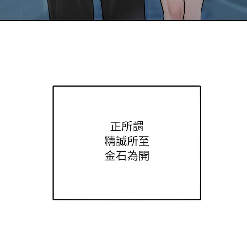 《超美味人妻x4》漫画 第1話