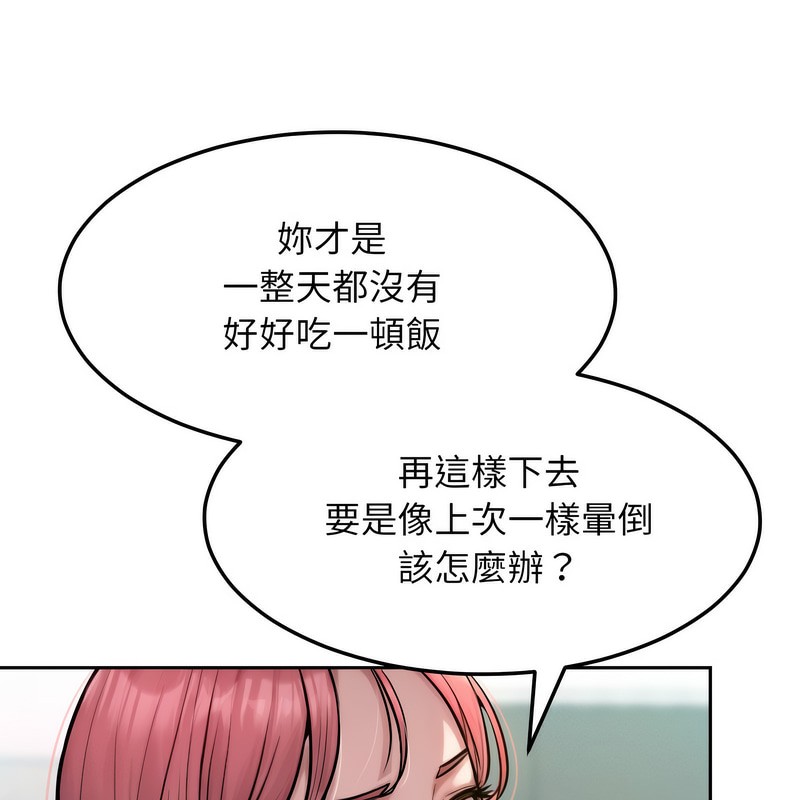 《超美味人妻x4》漫画 第1話