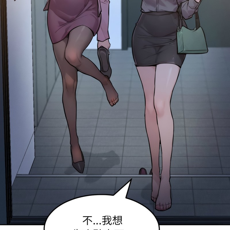 《超美味人妻x4》漫画 第1話