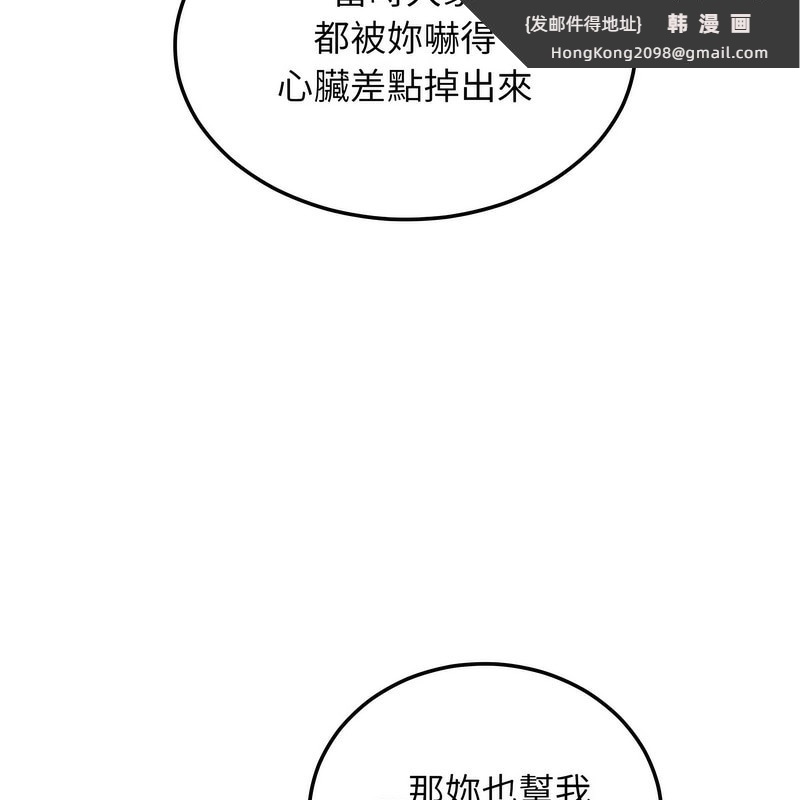《超美味人妻x4》漫画 第1話