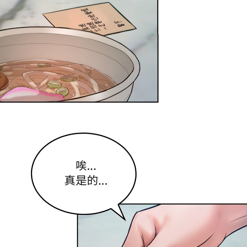 《超美味人妻x4》漫画 第1話