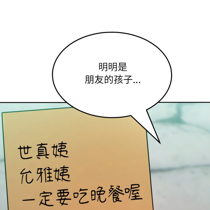 《超美味人妻x4》漫画 第1話