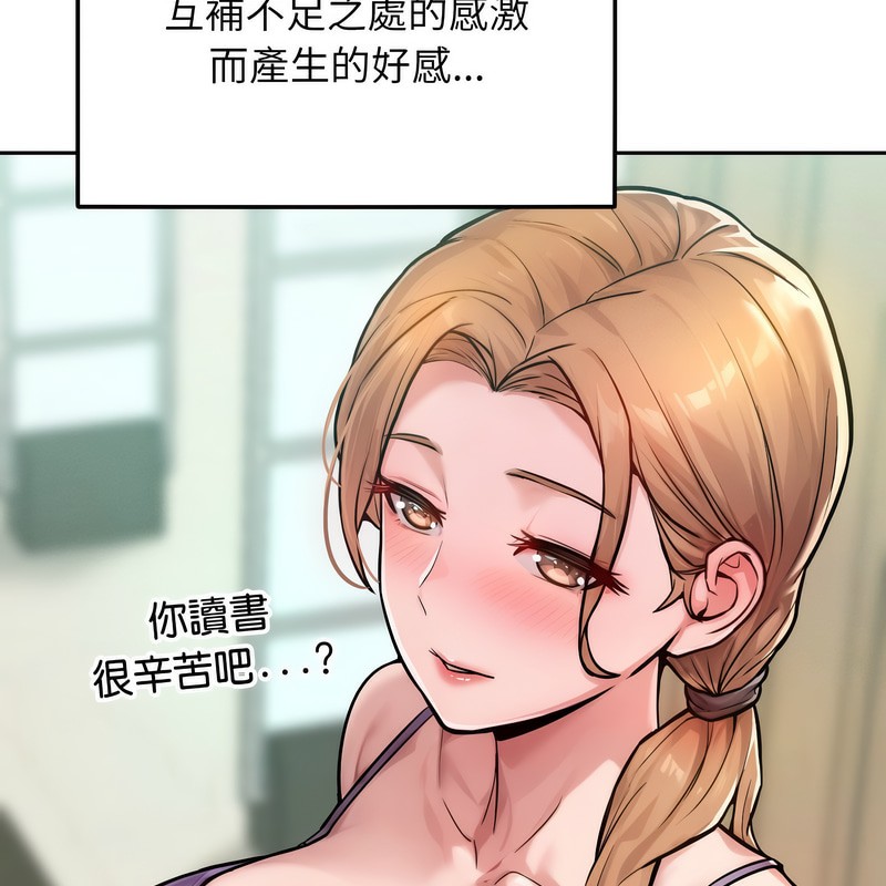 《超美味人妻x4》漫画 第1話