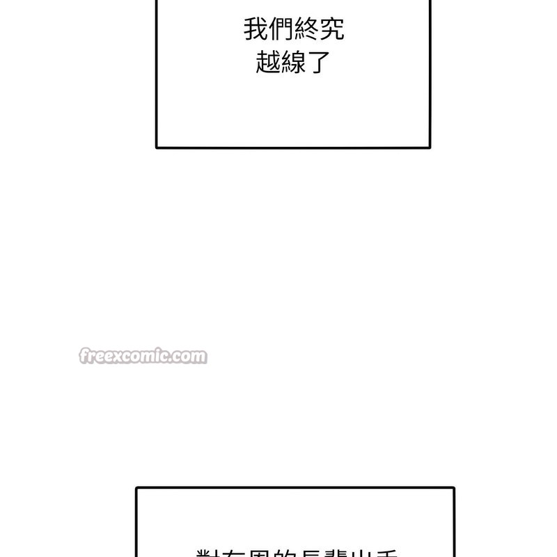 《超美味人妻x4》漫画 第1話